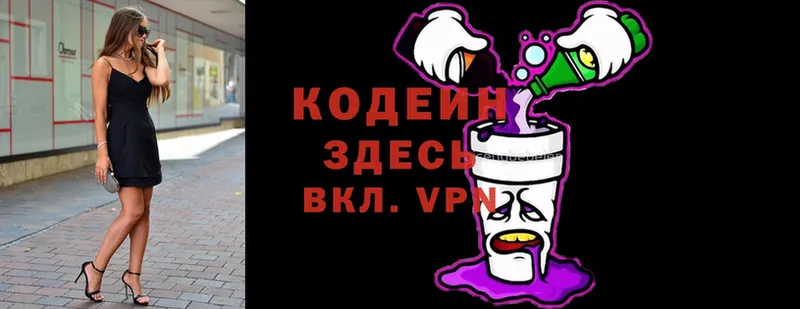 Кодеин Purple Drank  купить наркоту  darknet официальный сайт  Ульяновск 